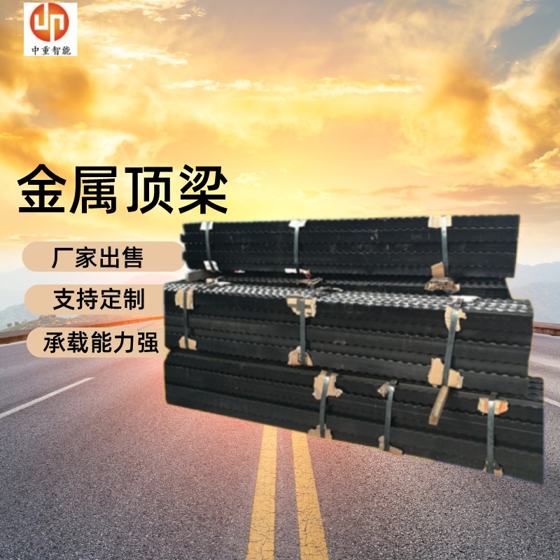 厂家直营金属顶梁 使用寿命长金属顶梁 送货上门DFB-2000金属顶梁
