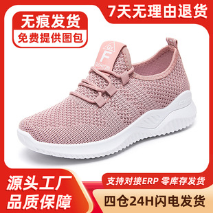 Shoes for Women 2025 Cross-Border New Casual Fashion Running Shoes Fly Woven Breathable Women's Shoes Soft Sole Trendy Sports Shoes for Women