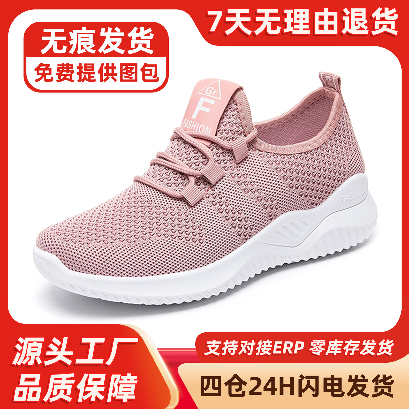 鞋子女2025跨境新款休闲时尚跑步鞋飞织透气女鞋软底潮流运动鞋女