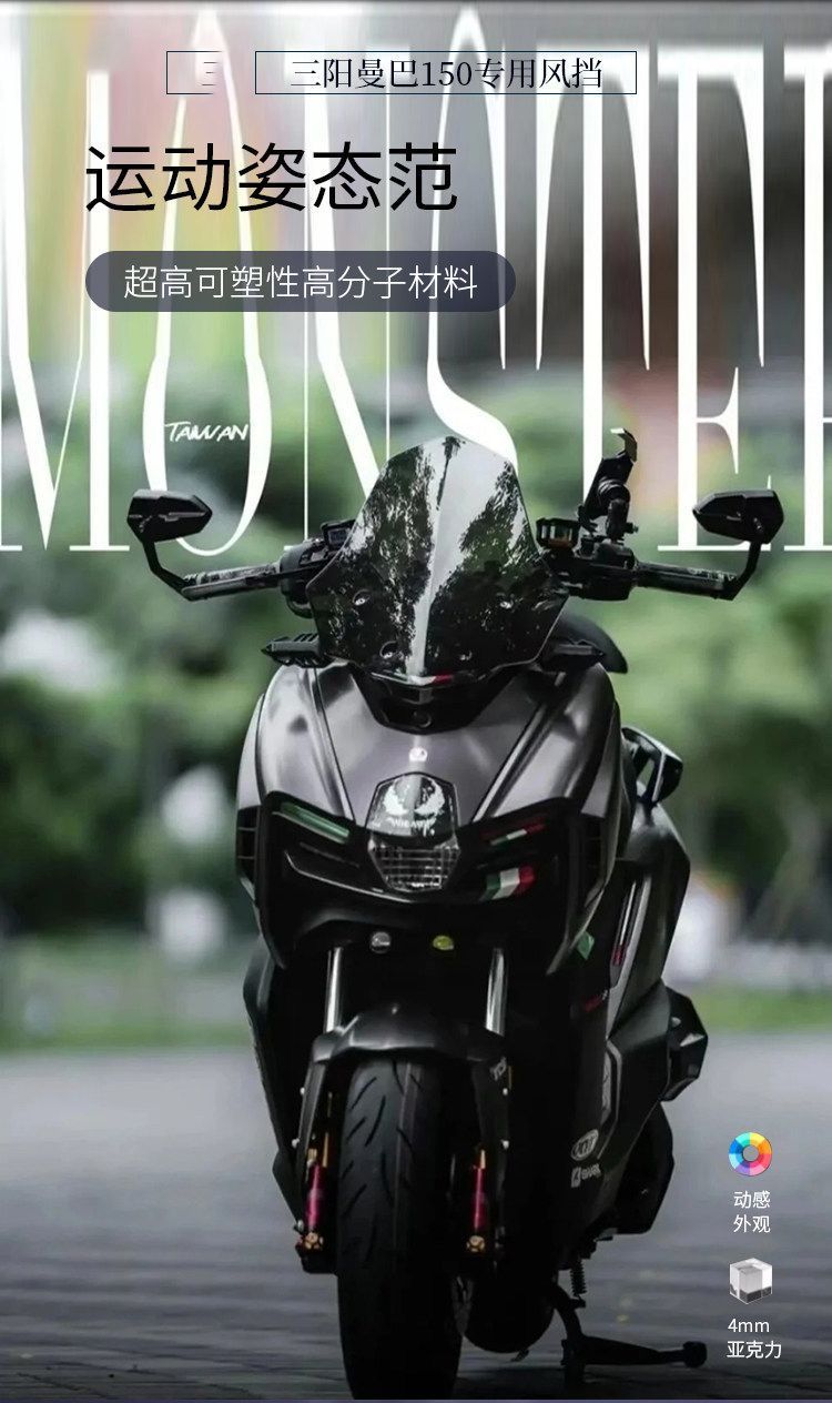 Suitable for Sanyang Mamba 150 Modified Windshield, Mamba 158 Front Windshield Accessories, Mmbcu150 Front Windshield Accessories