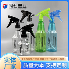 350酒精消毒细雾喷壶250ml剪刀美发喷水壶500ml糖果园艺浇花喷壶