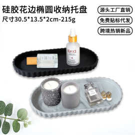 跨境专供硅胶香薰托盘 花边椭圆饰品收纳盒厨房水槽海绵置物架
