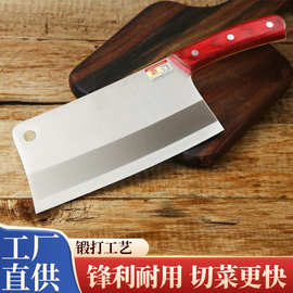大足龙水菜刀家用厨房刀具不锈钢锻打厨师刀锋利切片刀斩骨刀切肉