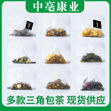 工厂批发三角包组合花茶 苹果荷叶茶 菊花决明子茶酸梅汤真材实料