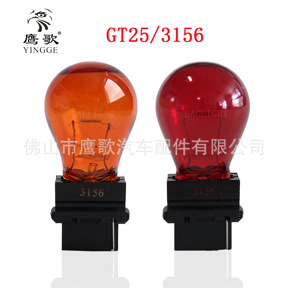 Eagle Song Eaglight GT25/3156 P27W 12V25W Amber Clear Steading…