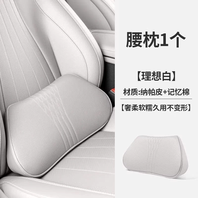 Headrest – Pillow, All-Season Memory Foam - premium-nappa-leather-lumbar-support-pillow-ideal-white