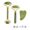 New Green, Phoenix Jade, Zinc Alloy three -piece beauty arc jade roller heart -type scraping board jade thorn thin face