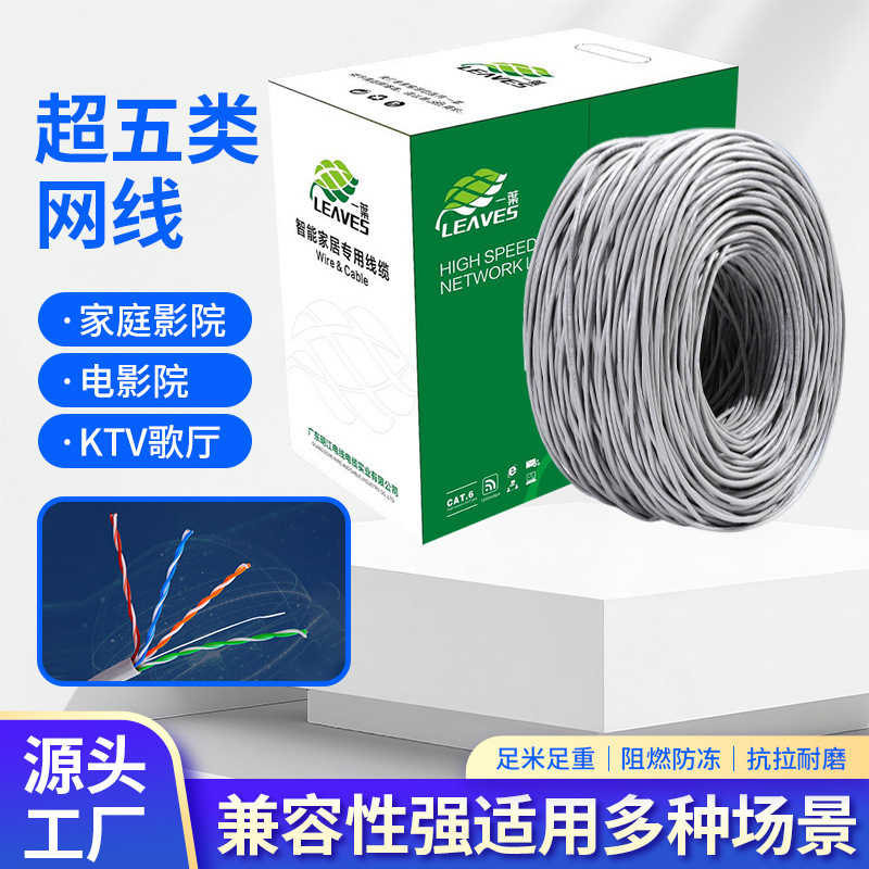 Category 5E Oxygen-Free Copper Network Cable, Engineering-Grade Smart Home High-Definition Monitoring Poe Dedicated Network Connection Cable Category 5E Oxygen-Free Copper Network Cable, Engineering-Grade Smart Home High-Definition Monitoring Poe Dedicated Network Connection Cable