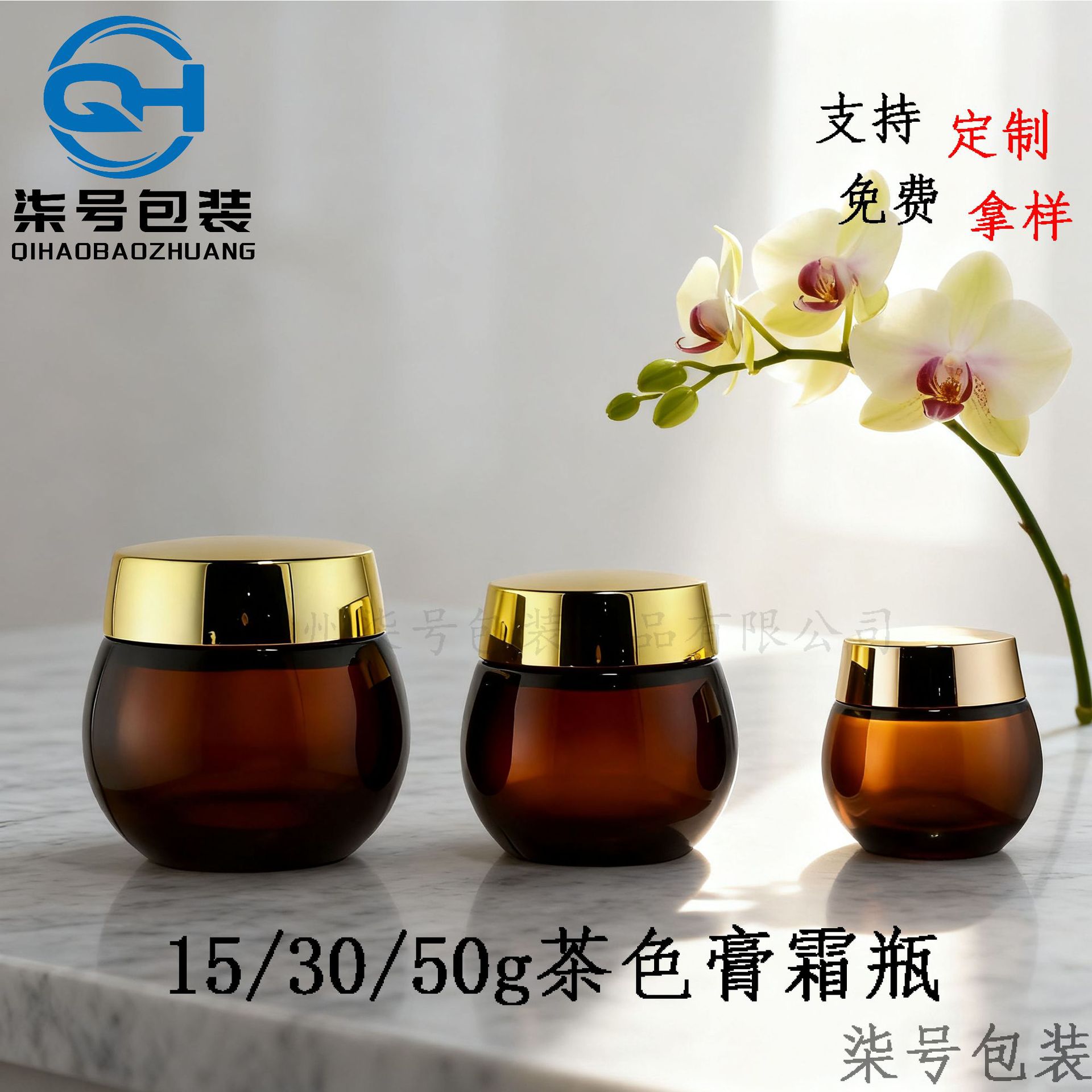 Wholesale in Stock 15g 30g Large Belly Tea-Colored Cream Jar 50g Sleeping Mud Mask Jar Liner Jar Refillable Jar