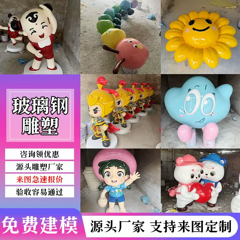 玻璃钢雕塑定制大型户外园林乐园装饰景观造型商场卡通人动物摆件