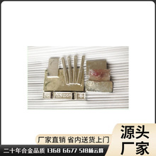 厂家环保【银锌合金】可代替铅锡1#料，降低成本，韧性光面好