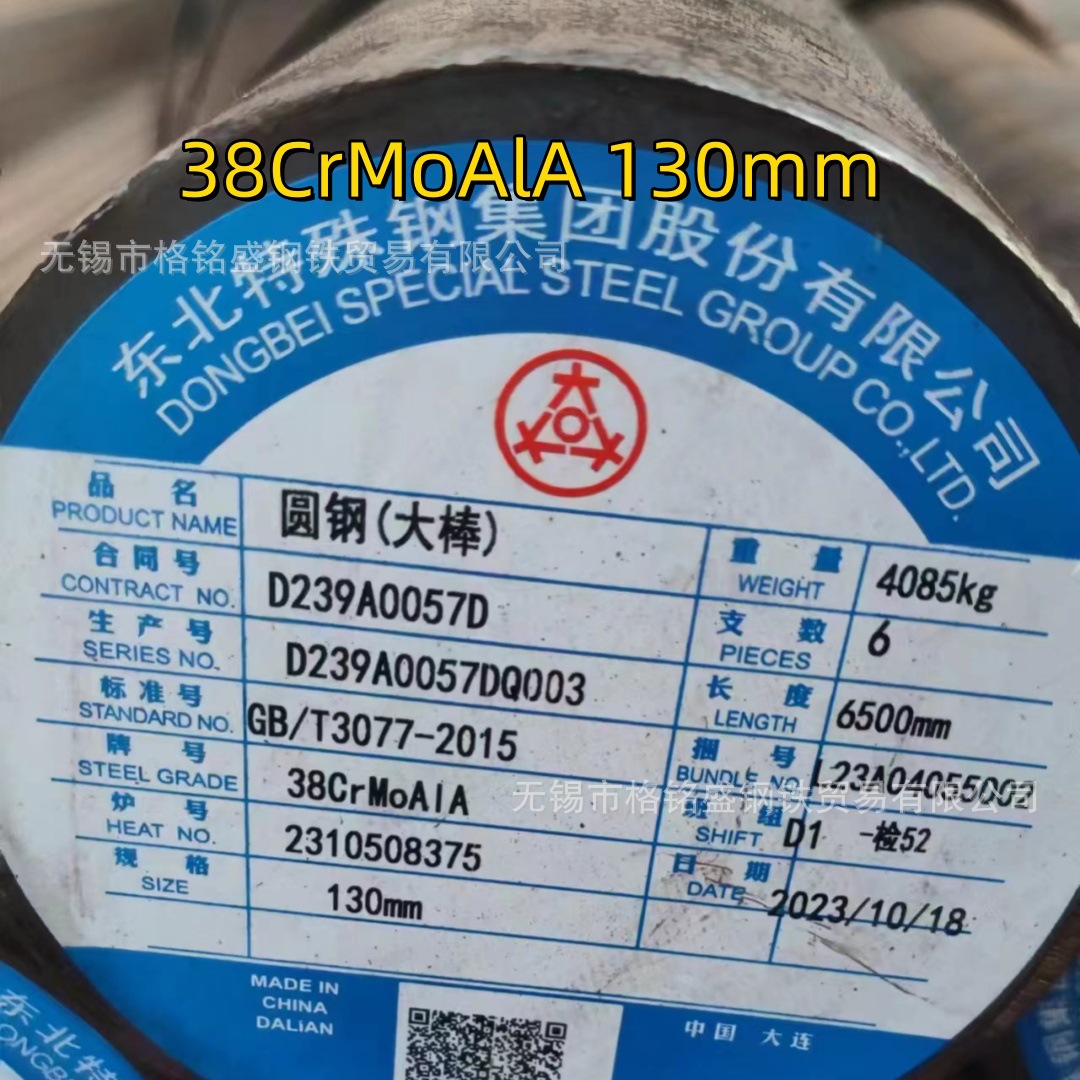 38crmoal圆钢 高耐磨圆钢 38crmoal轴加工 38crmoal合金钢 圆棒