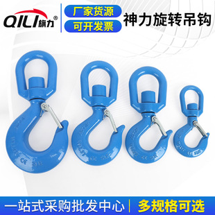 Shenli rotating hook lifting sling rotating cargo hook sliding hook steel pipe hook ring eye hook cargo hook wholesale