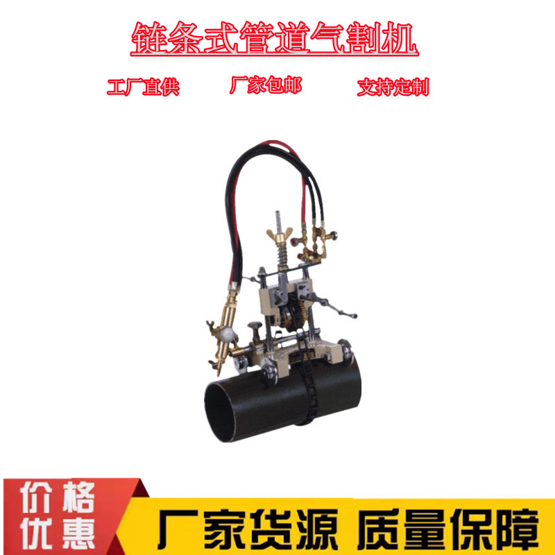 CG2-11爬行款磁力管道切割坡口机 手摇管道气割机 火焰切管机