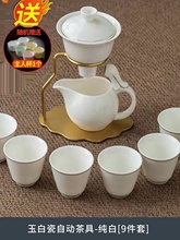 陶瓷白羊脂玉全自动盖碗泡茶神器茶壶茶杯茶具套装家用办公整套1