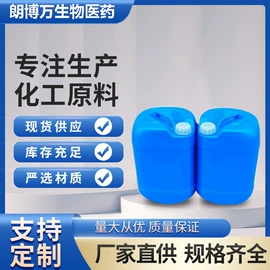 分析试剂;合成香料;其他生物化工