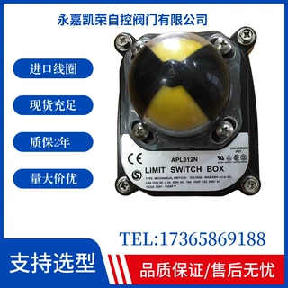 阀门限位开关APL312N APL-320N APL-322 ALS-300Q2感应位置开关