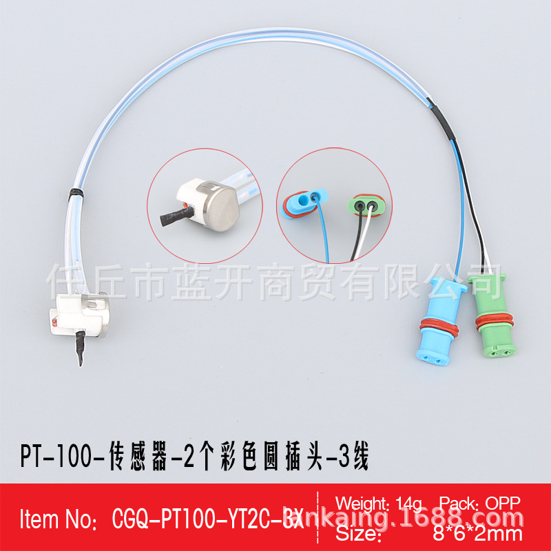 三线PT100彩色圆头温度传感器驻车加热器跨境高温报警防水头配件