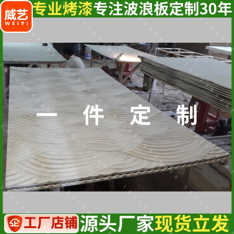 PVC波浪板波纹板长城板背景墙波浪板装饰板浮雕板肌理板护墙板