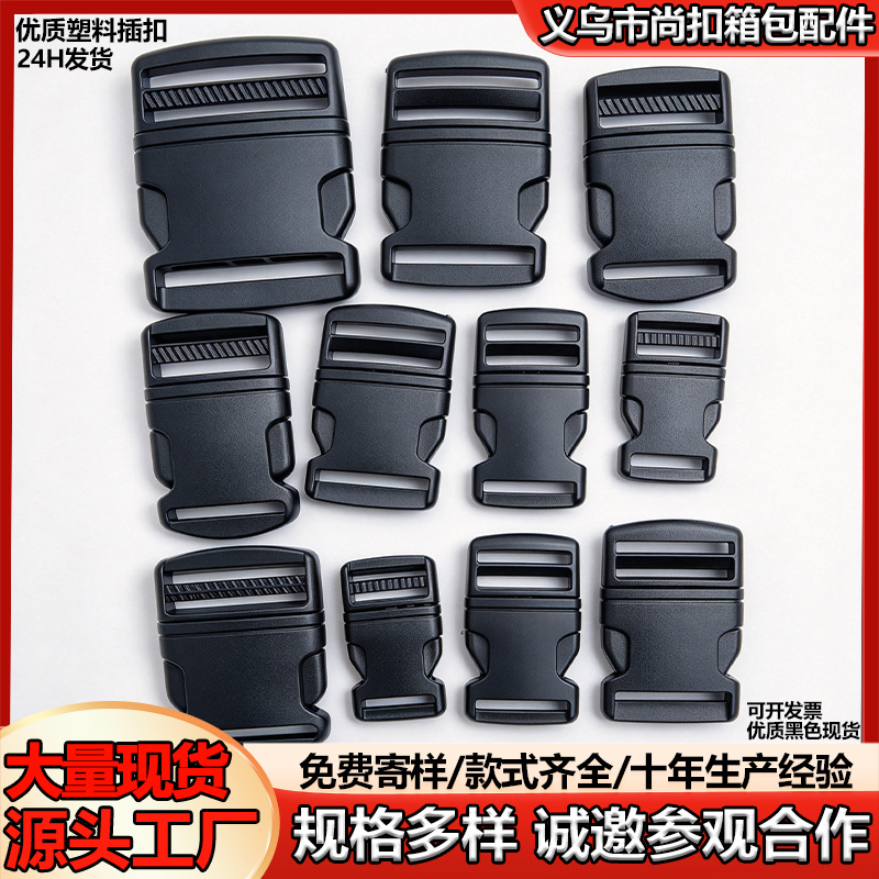 Plastic Buckle Wholesale in Stock Backpack Luggage Accessories Thickened Pp Outdoor Waist Bag Adjustment Buckle Cord Buckle Snap Buckle