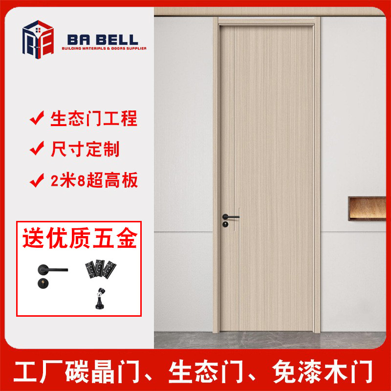 Factory Direct Sales Melamine Carbon Crystal Door Paint-Free Ecological Door Graphene Filled Silent Cotton Perlite Engineering Door