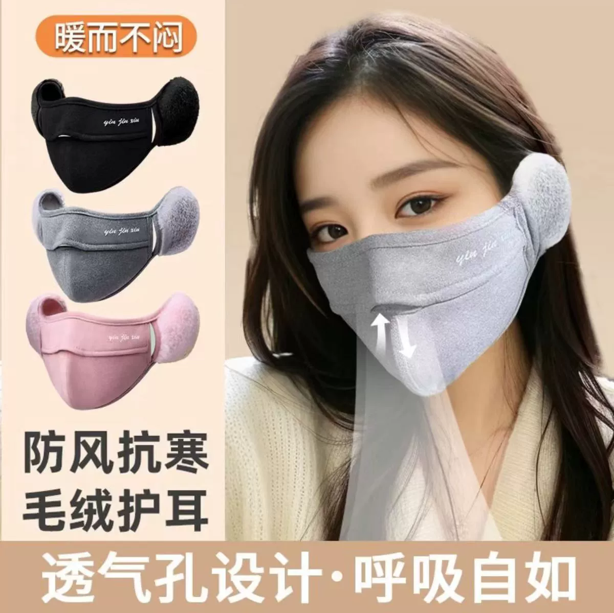 Теплая и стильная маска, трехмерные наушники для взрослых и студентов, приятные для кожи, моющиеся, пыленепроницаемые, теплые и дышащие маски для мужчин и женщин.