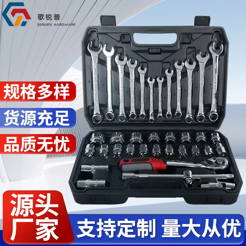 37件套五金工具组套专业级汽修工具棘轮扳手组合套装