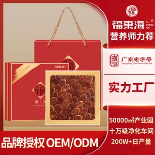 福东海红参礼盒220g 吉林长白山红参片 贴牌代工OEM定制 批发代发