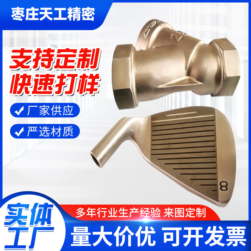 精密加工五金冲压件  硅溶胶精密件CNC精密加工五金零件