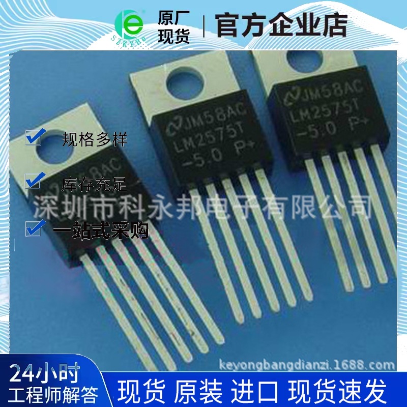 LM2575T-5G  深圳供应全新原装 电子元器件ic 拍前请联系客服！
