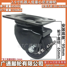 2.5寸重型万向尼龙脚轮JCA-63工业低重心CGL 01-D63替代80X60孔距