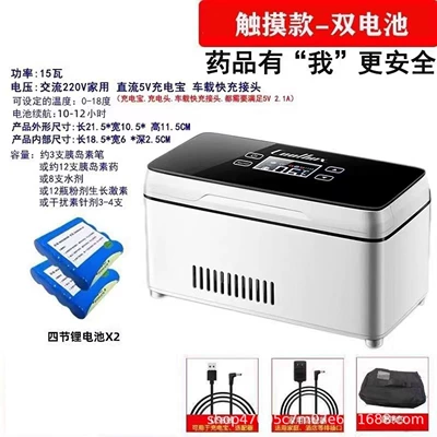 Soyuducular Box Mini Car and Home - small-box-touch-double-battery