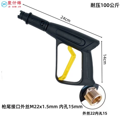 High pressure cleaner car wash High pressure car wash water gun - 03-duckbill-aluminum-valve-short-gun-outer-wire-22-inner-hole-15