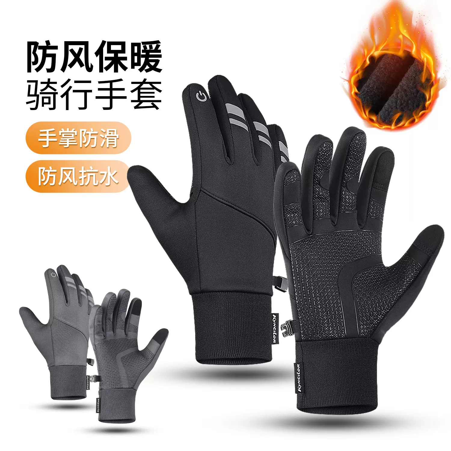 运动户外骑行反光保暖加厚加绒可触屏滑雪运动防泼水松紧手套批发