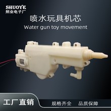 电动M416水枪机芯  连发大容量充电喷水呲水男女孩户外夏玩具牙箱