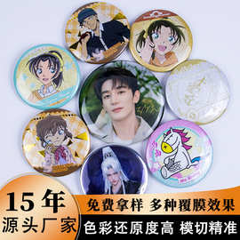 二次元同人周边动漫吧唧定做 圆形日谷底反光双闪马口铁徽章定制