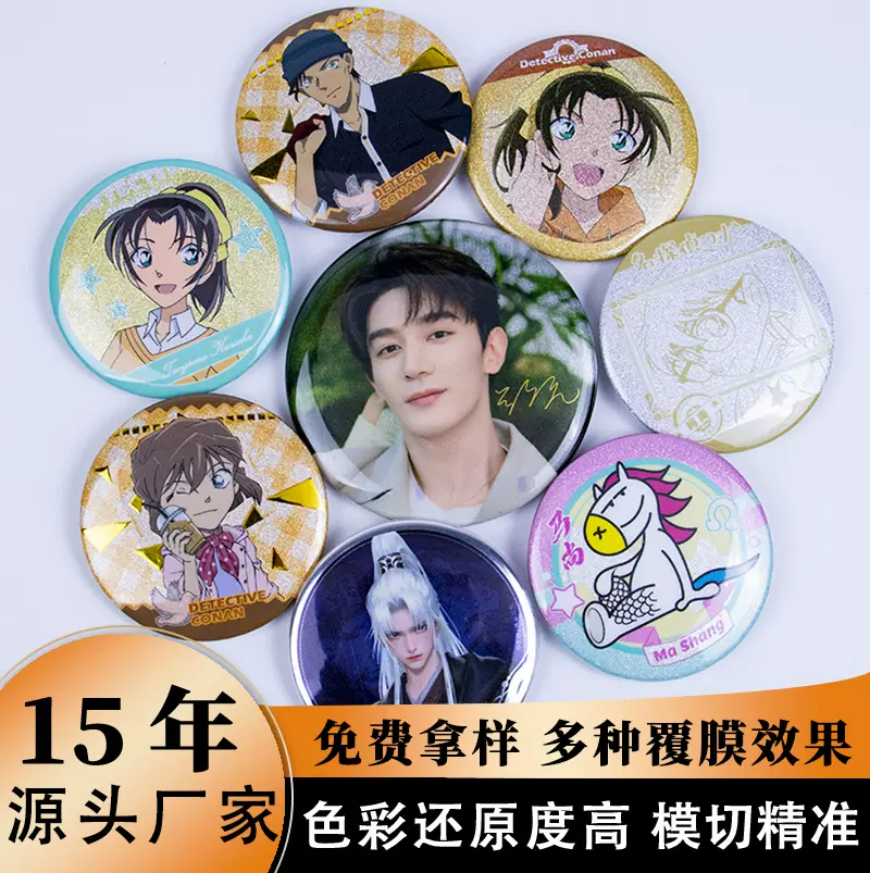 二次元同人周边动漫吧唧定做 圆形日谷底反光双闪马口铁徽章定制