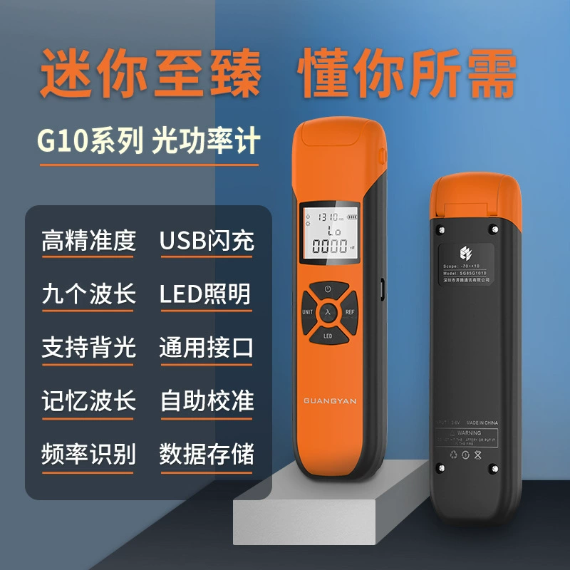 Guangyan G10 измеритель оптической мощности высокоточный портативный тестер оптоволокна таблица обнаружения потерь затухания волокна-70 + 6