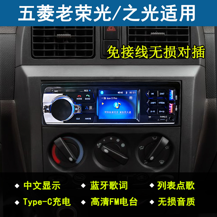 Wuling 2V Car Bluetooth MP3 Player for Wuling (Car DVD player) - wuling-rongguangzhiguang-full-set-non-destructive-installation-official-standard