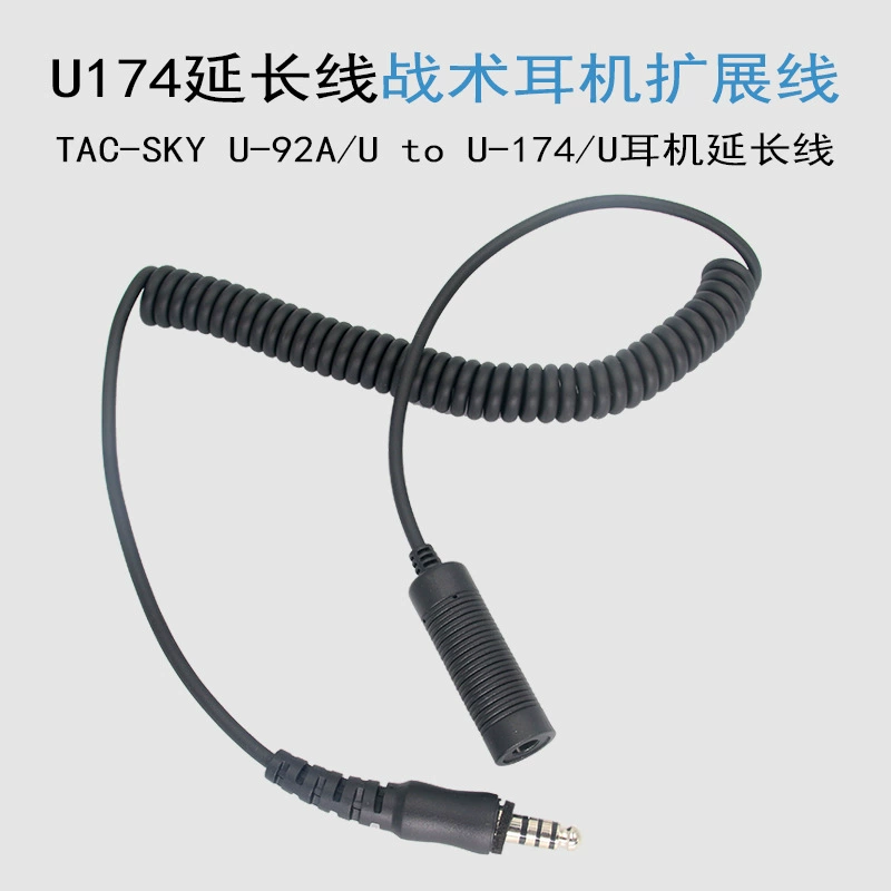 7.1mm Тактические наушники удлинитель U-92A TAC/U штекер удлинитель U-174/U удлиненная линия преобразования