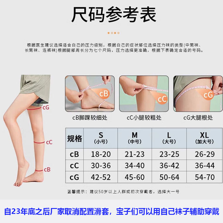 パフィット医療用弾性ソックス 治療用静脈瘤ソックス 2段階圧力 男女兼用 脚のむくみ 術後回復|undefined