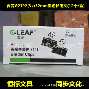 ����G2192��32mm)���b��ɫ�Lβ�A��β�A��β�AƱ���A��12��/�У�