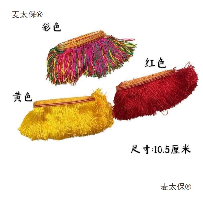Праздничные принадлежности Чаошань, бумажные украшения, красочные тканевые фонарики, кисточки, кружево, желто-красная пшеница Таibo