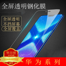适用荣耀MAGIC8手机钢化膜荣耀PLAY10T X50i畅玩70PLUS高铝荣耀30
