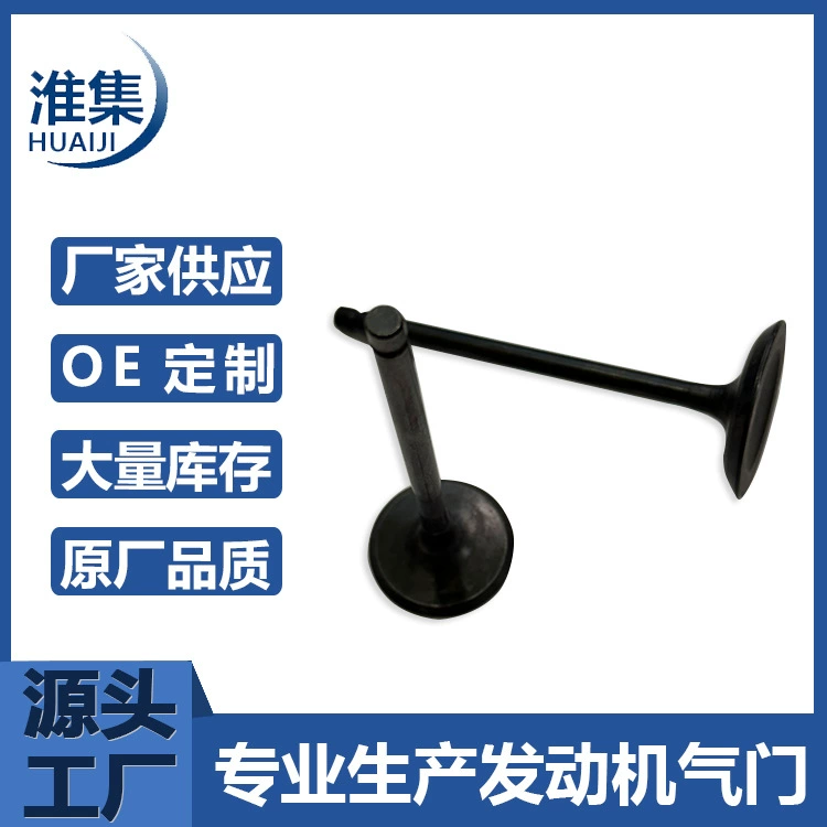 Подходит для универсального дизельного высококачественного впускного и выпускного клапана двигателя LWN. 55599817