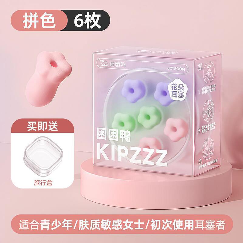 Sleepy Duck Flower Earplugs for Sleeping, Hollow Design, Special for Small Ear Canals, Noise Reduction, for Dormitory Girls, Wholesale Sleepy Duck Flower Earplugs for Sleeping, Hollow Design, Special for Small Ear Canals, Noise Reduction, for Dormitory Girls, Wholesale