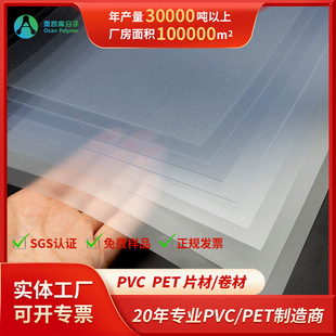 pvc����Ƭĥɰ��͸����ɰ��ɰ�����zƬӲ��Ƭ���b�ۺ�ӡˢpvcƬ��