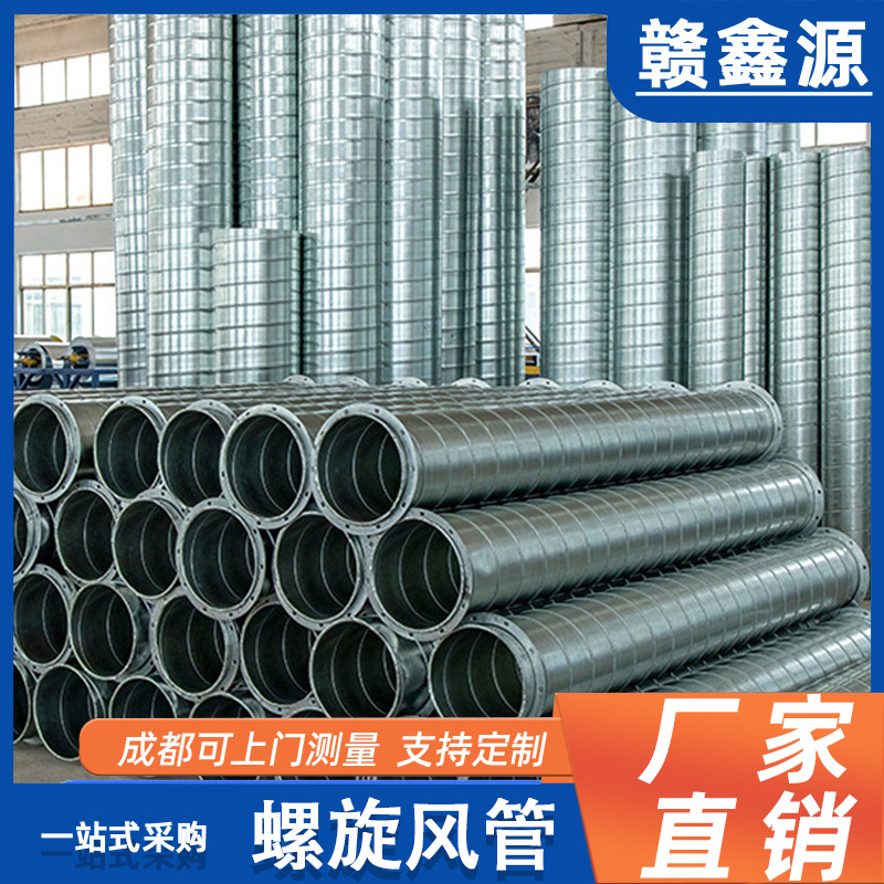 螺旋风管镀锌工业消防排风除尘 通风烟管管道厂家白铁皮304不锈钢