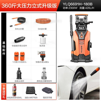 Car washing machine Automatic Car Wash Pump 6691 - vertical-upgraded-version