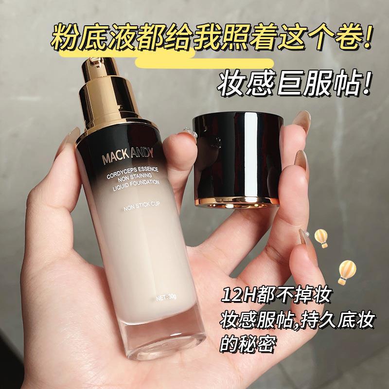Makorandi Cordyceps Essence Non Transfer Foundation, Skin Nourishing, Concealing, Lightweight, Waterproof, Non-Fading Oil Control BB Cream